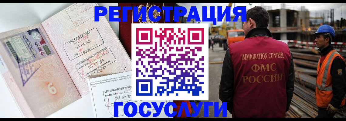 регистрация в Бердске